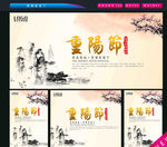 重阳节图片
