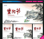 重阳节图片