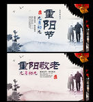 重阳节图片
