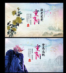 重阳节图片