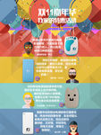 淘宝双11嘉年华