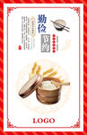 食堂宣传语