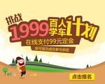 卡通 活动 平面 网页 设计