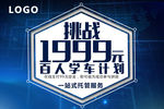 驾校 驾照 平面 网页设计