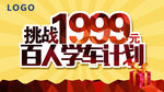 几何 网页 电商平面设计