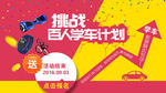 电商 平面 网页 设计 活动