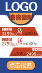 驾校 活动 广告 平面设计