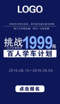 网页 电商 平面 设计 活动