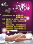 美容院招聘展架