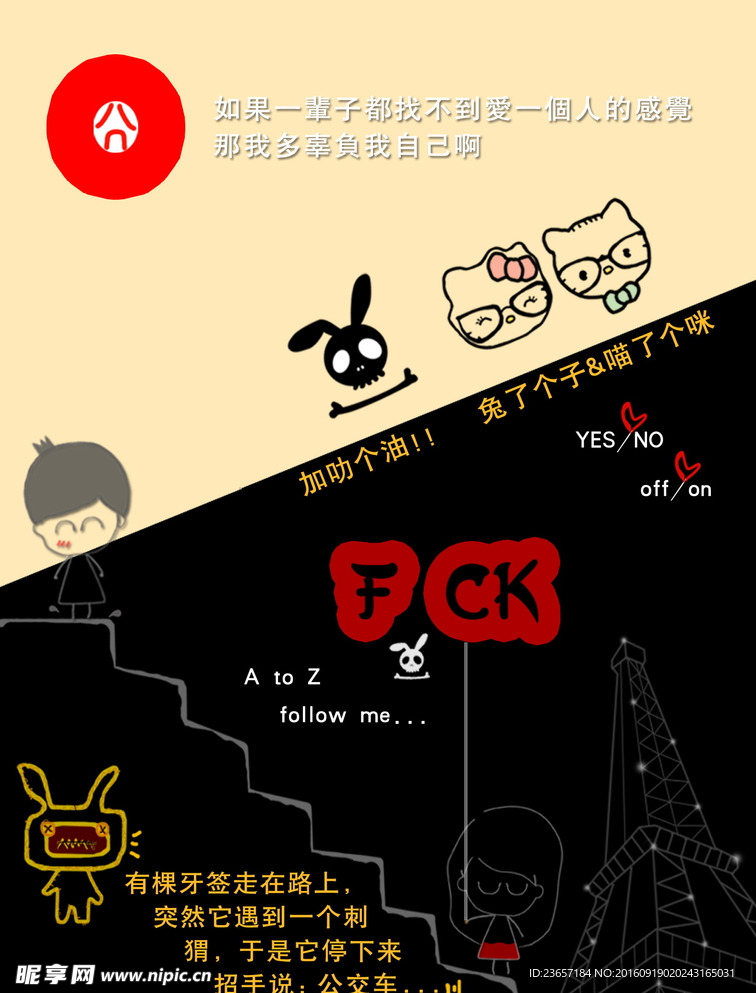 动漫封面 卡通封面 创意版面