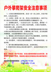 注意事项