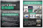 展会宣传单页