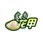 爱尚花甲Logo