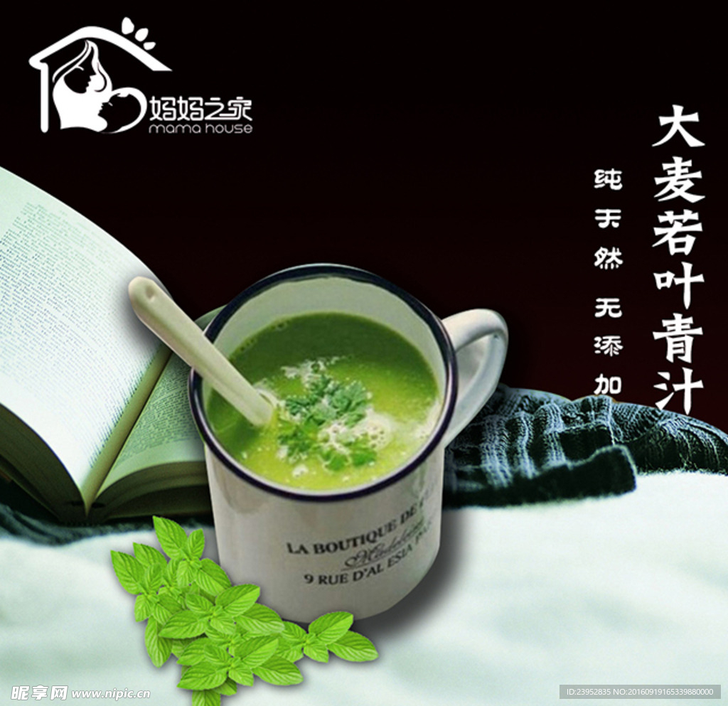 青汁海边