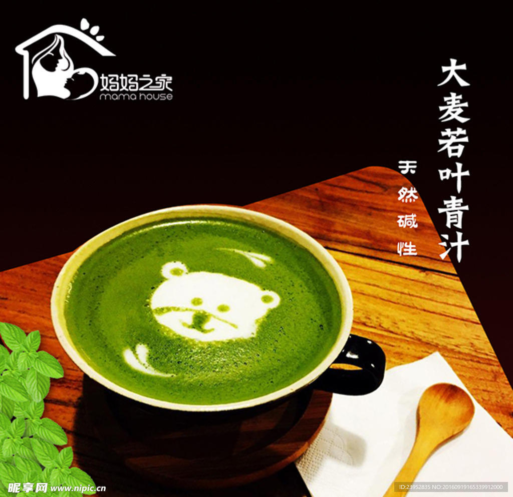 青汁