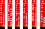 房地产展厅吊旗