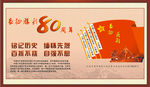 长征胜利80周年纪念日