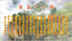 安康十八怪