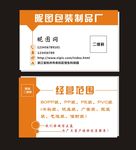 包装名片