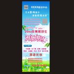儿童培训海报