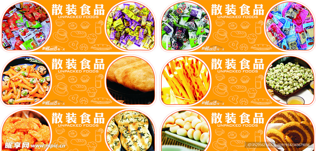 超市吊牌