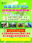 艺术学校单页