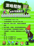 游戏海报