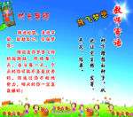 学校展板