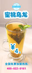 蜜桃龙茶