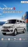 长安之星展板