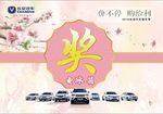 礼品   奖贴
