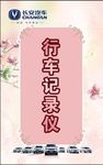 红包条