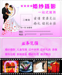 婚纱摄影名片