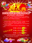 快餐店周年庆 海报 感恩大回馈