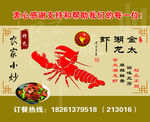 龙虾海报 麻辣小龙虾 龙虾广告