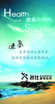 健身房 健身广告 宣传单