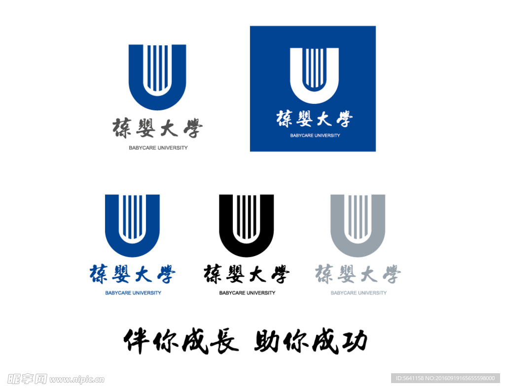 葆婴大学LOGO规范