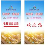 科技活动X展架