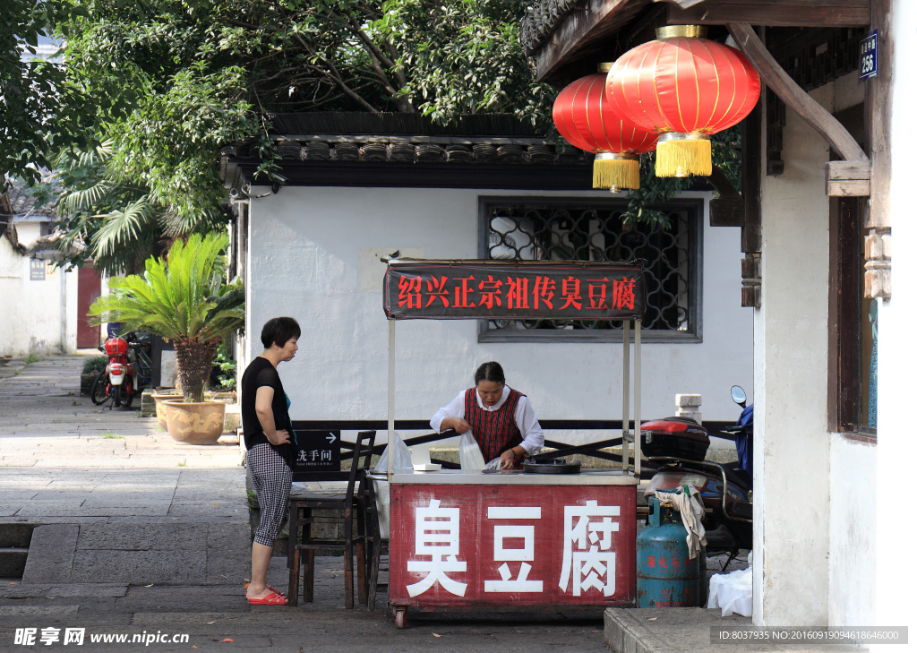 绍兴正宗臭豆腐