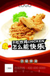 炸鸡 鸡块 小吃 点心