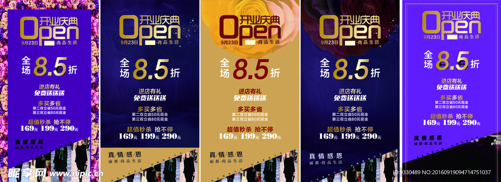 开业庆典