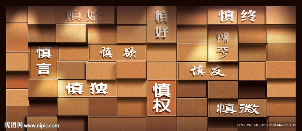 立体墙画