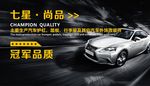 汽车配件海报设计