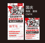 国庆购物幸运大抽奖