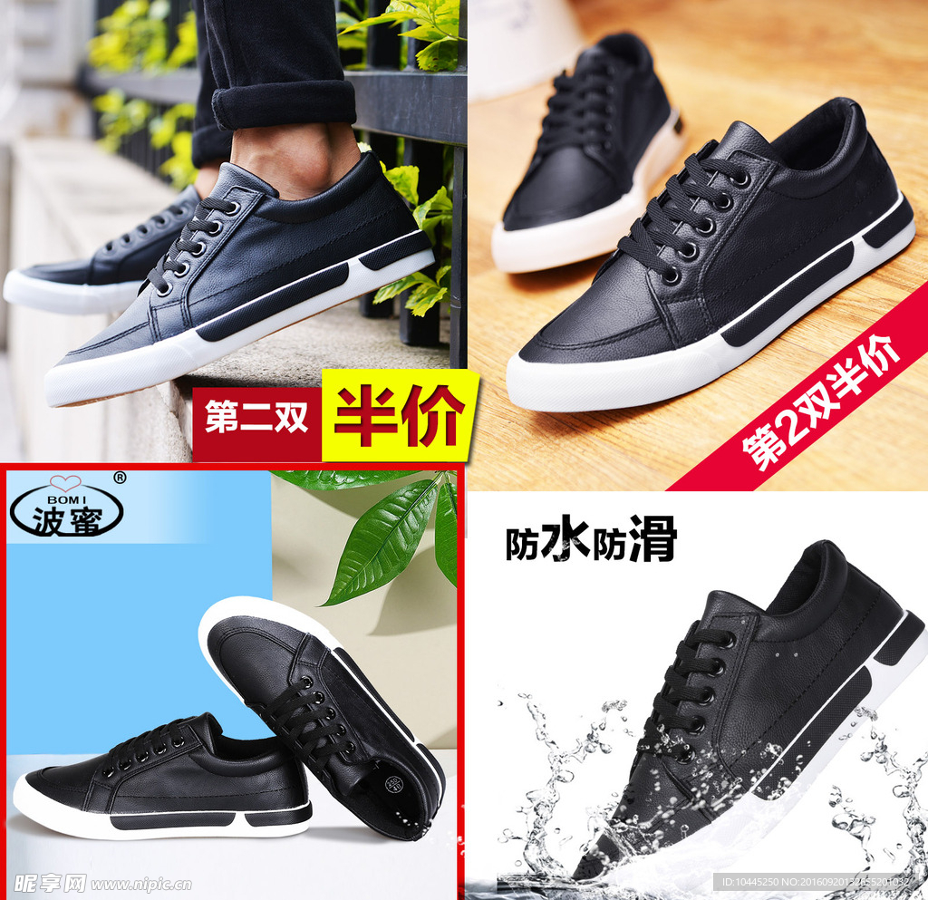 男鞋主图