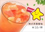 柚子茶