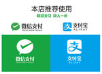 微信支付宝