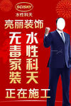 水性科天