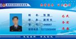 公安局台签