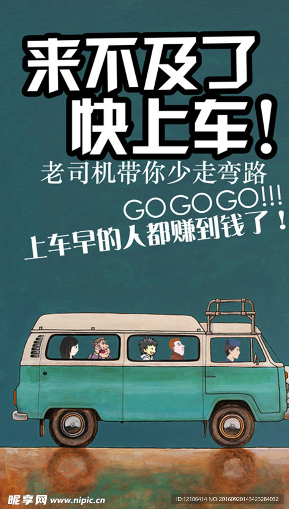 招商海报